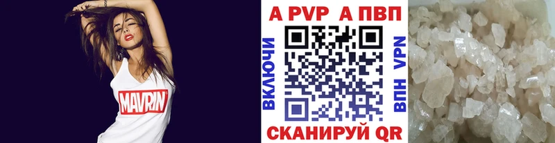 APVP кристаллы Вышний Волочёк