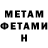 Метамфетамин мет Clare P