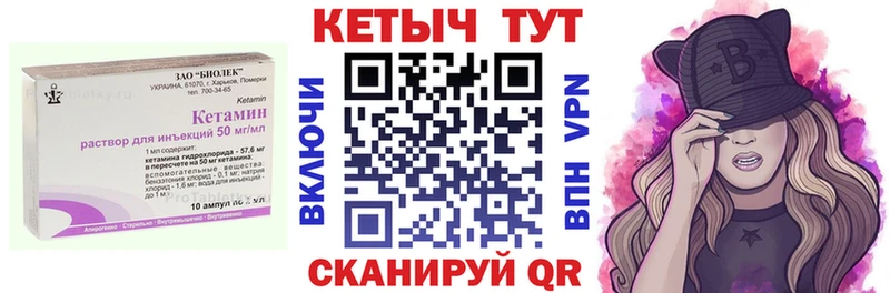 Кетамин VHQ  Вышний Волочёк 