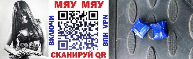 закладки  Вышний Волочёк  МЯУ-МЯУ кристаллы 