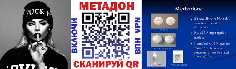 цены   Вышний Волочёк  MEGA ссылки  МЕТАДОН кристалл 