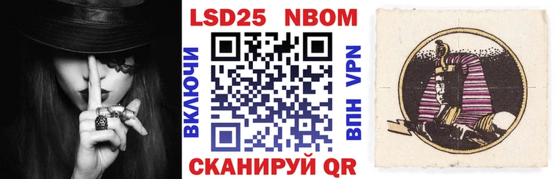 Марки N-bome 1,8мг Вышний Волочёк